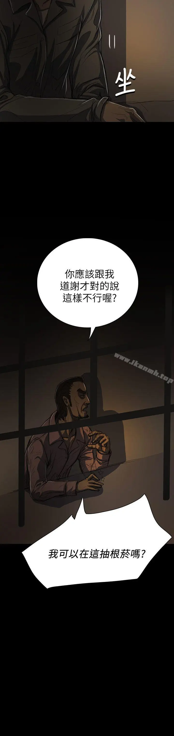 漫画《姊姊:莲》第13话第13张图