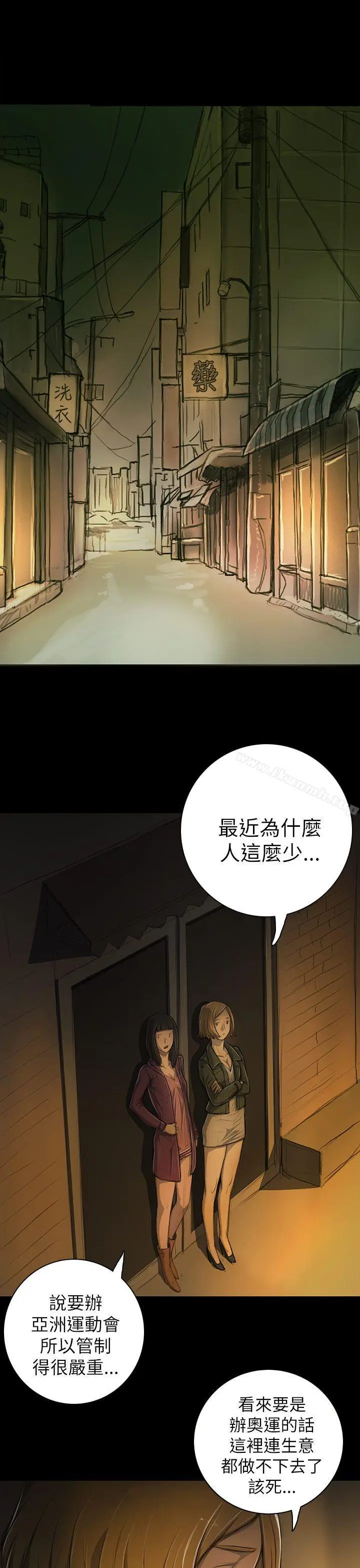 漫画《姊姊:莲》第13话第15张图