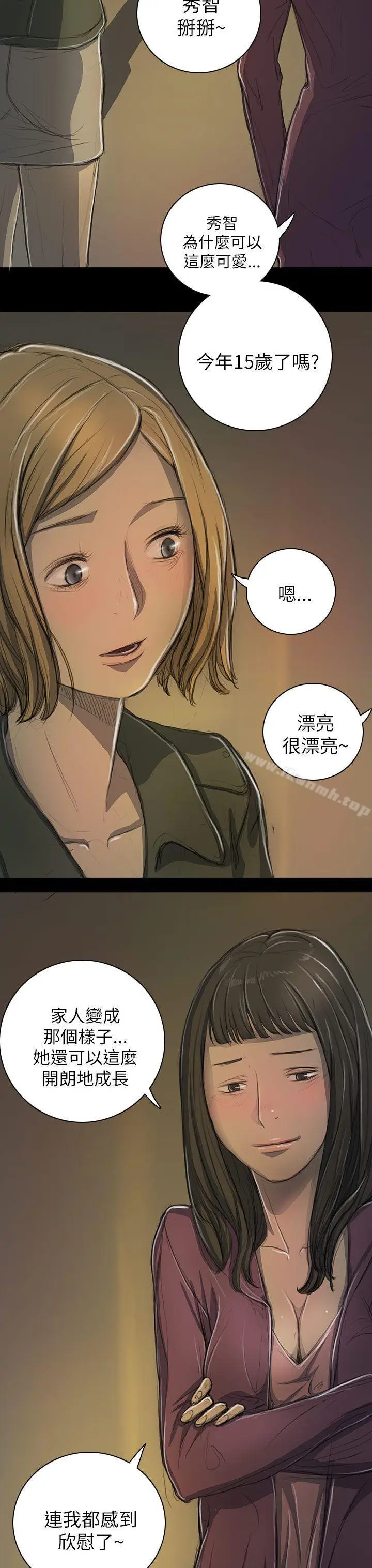 漫画《姊姊:莲》第13话第21张图
