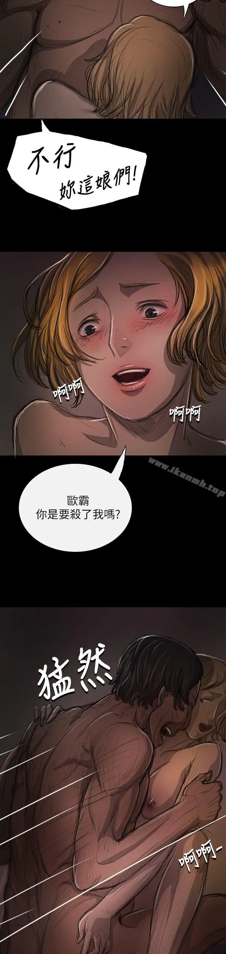 漫画《姊姊:莲》第13话第26张图