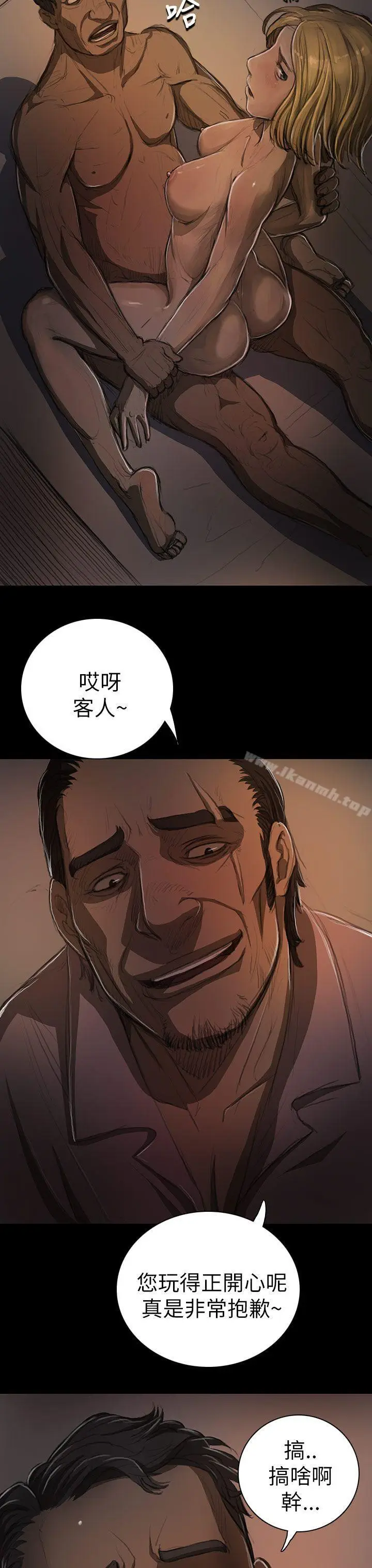 漫画《姊姊:莲》第13话第30张图