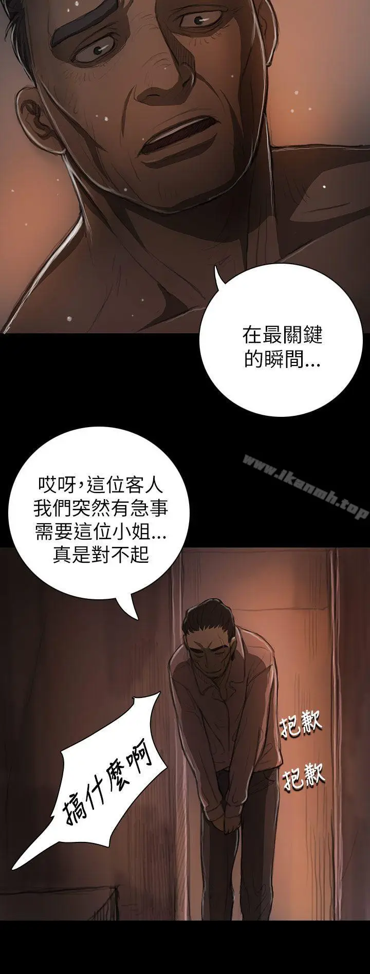 漫画《姊姊:莲》第13话第31张图