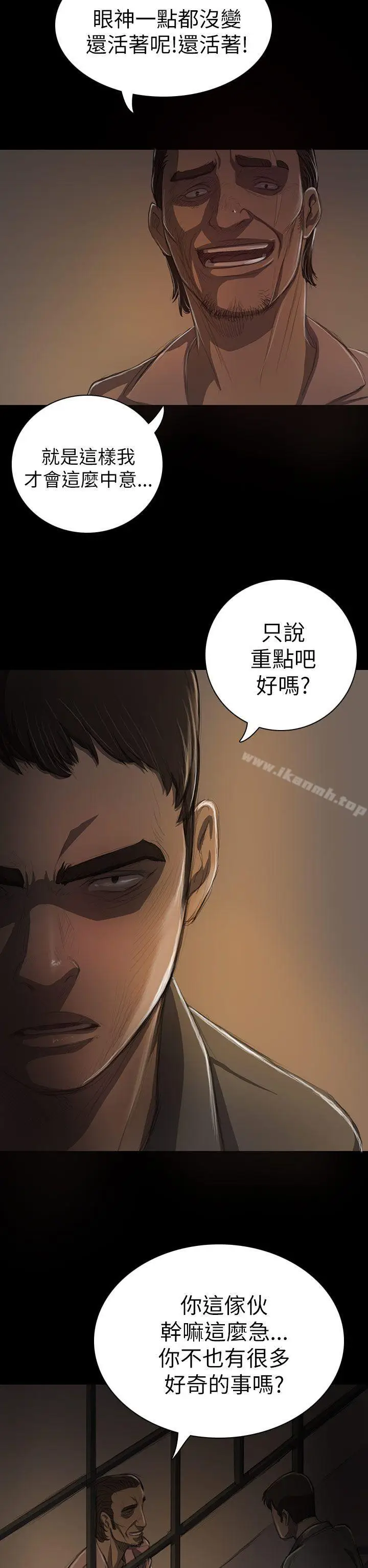 漫画《姊姊:莲》第13话第7张图