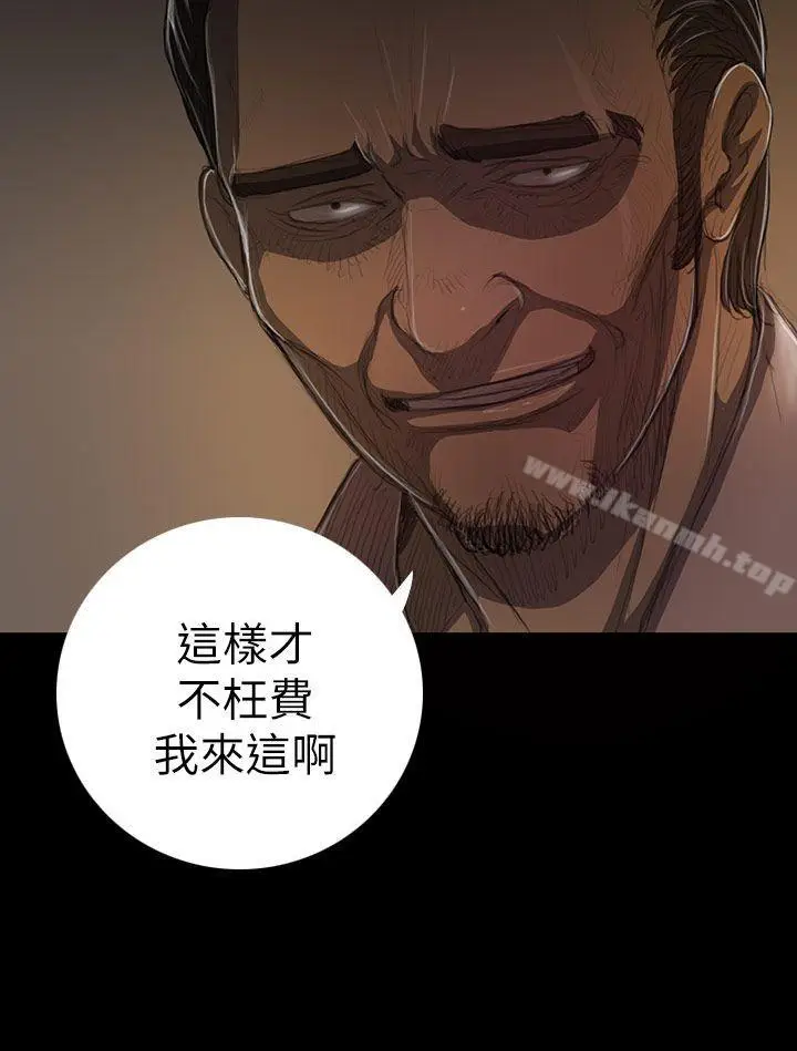 漫画《姊姊:莲》第13话第9张图