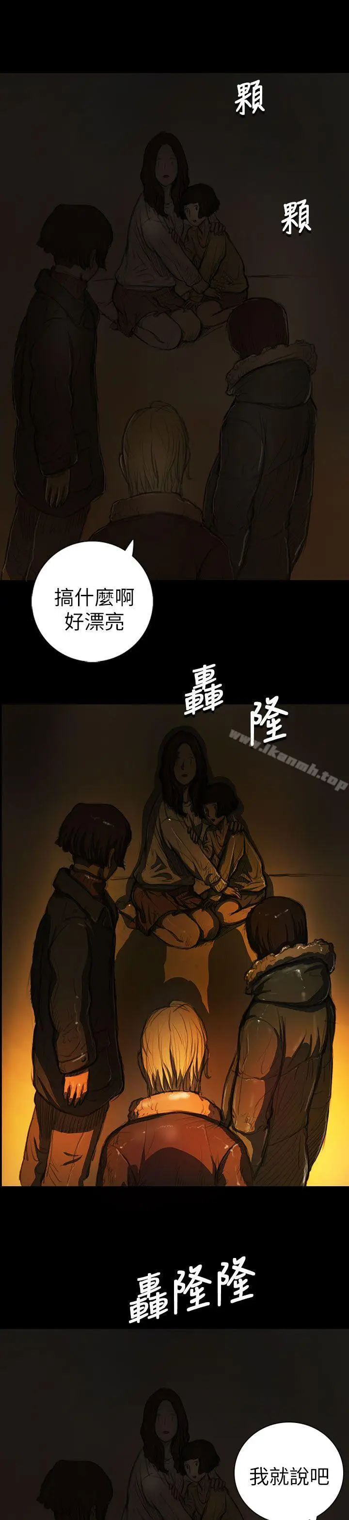 漫画《姊姊:莲》第12话第14张图