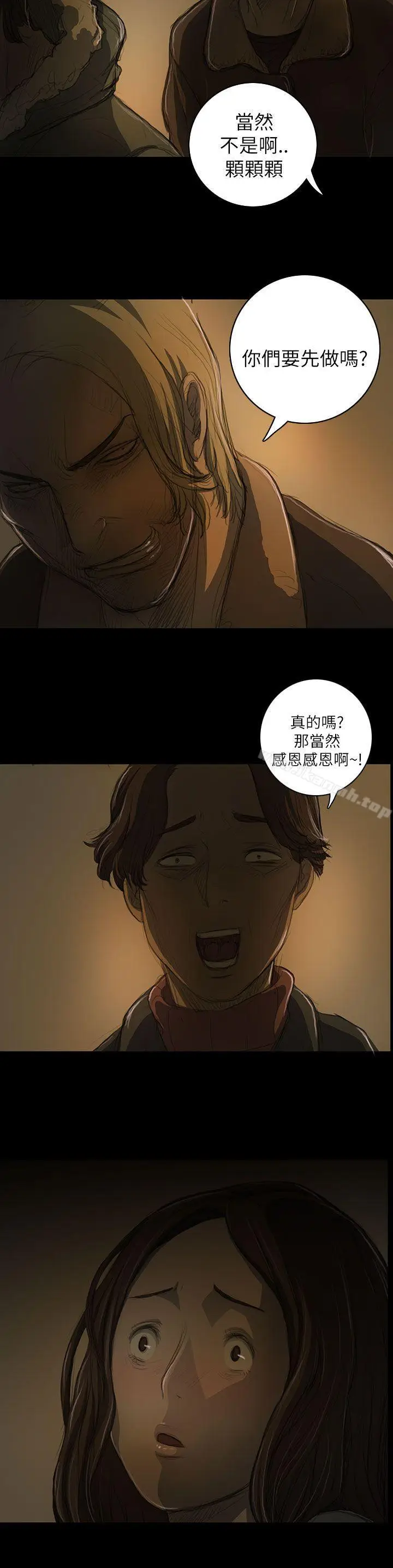 漫画《姊姊:莲》第12话第17张图
