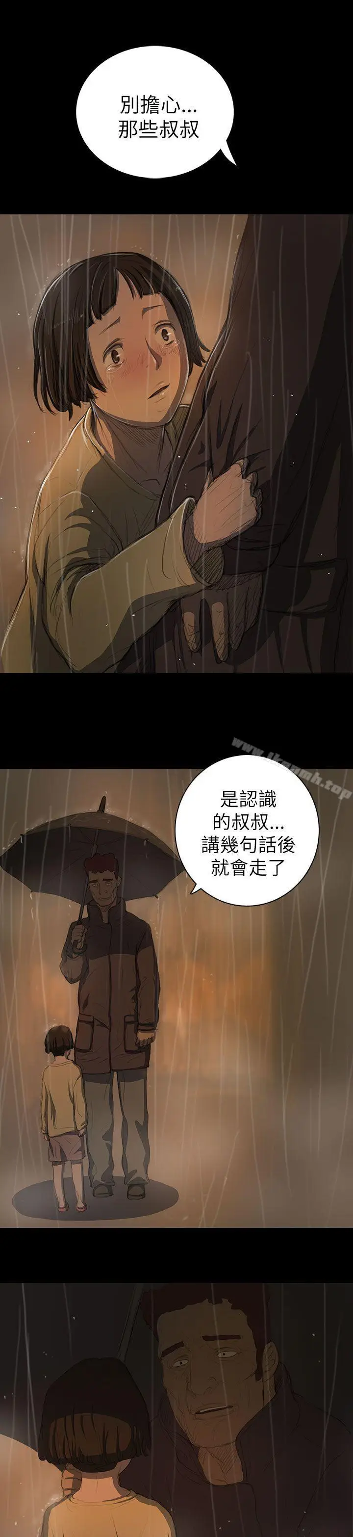 漫画《姊姊:莲》第12话第22张图