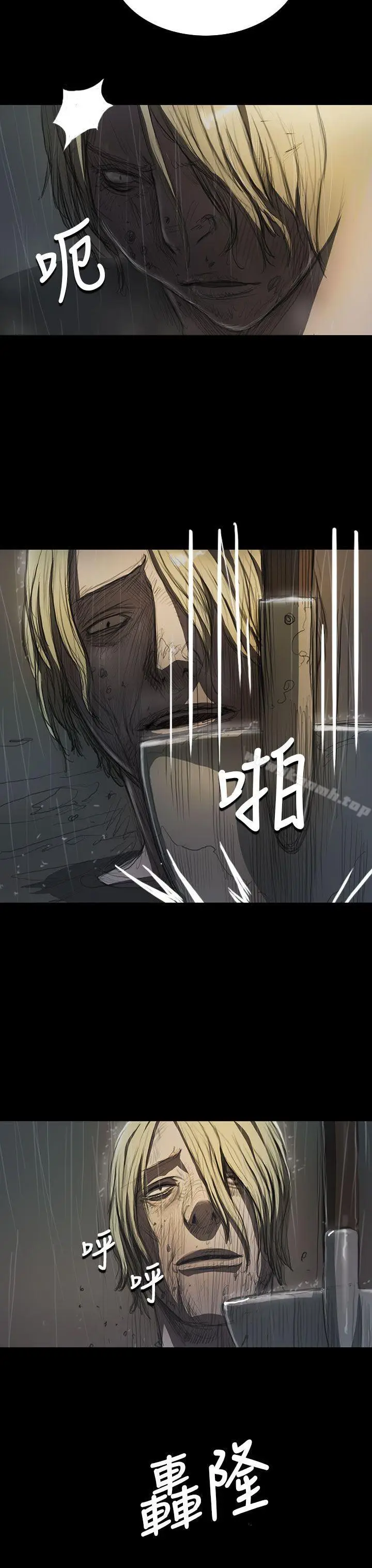 漫画《姊姊:莲》第12话第3张图