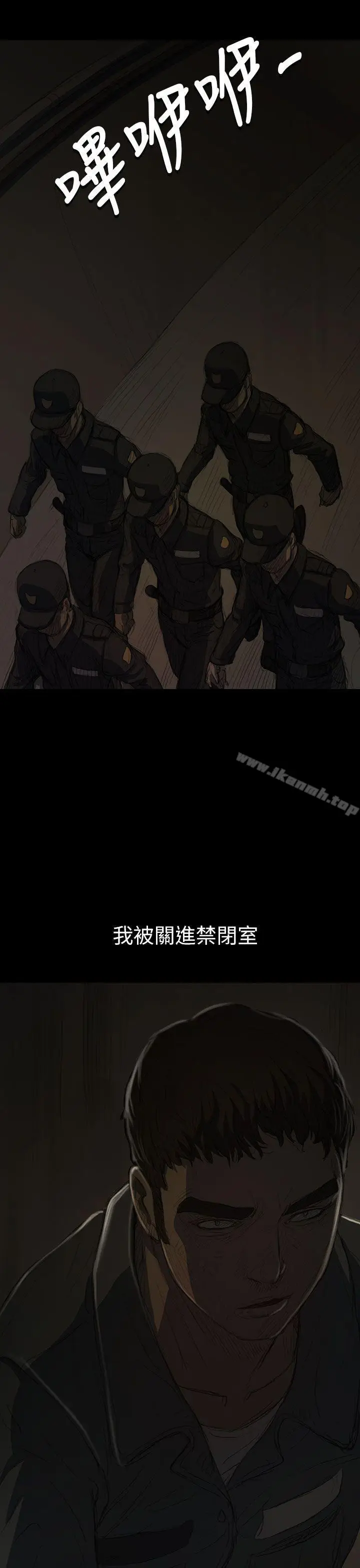 漫画《姊姊:莲》第12话第30张图