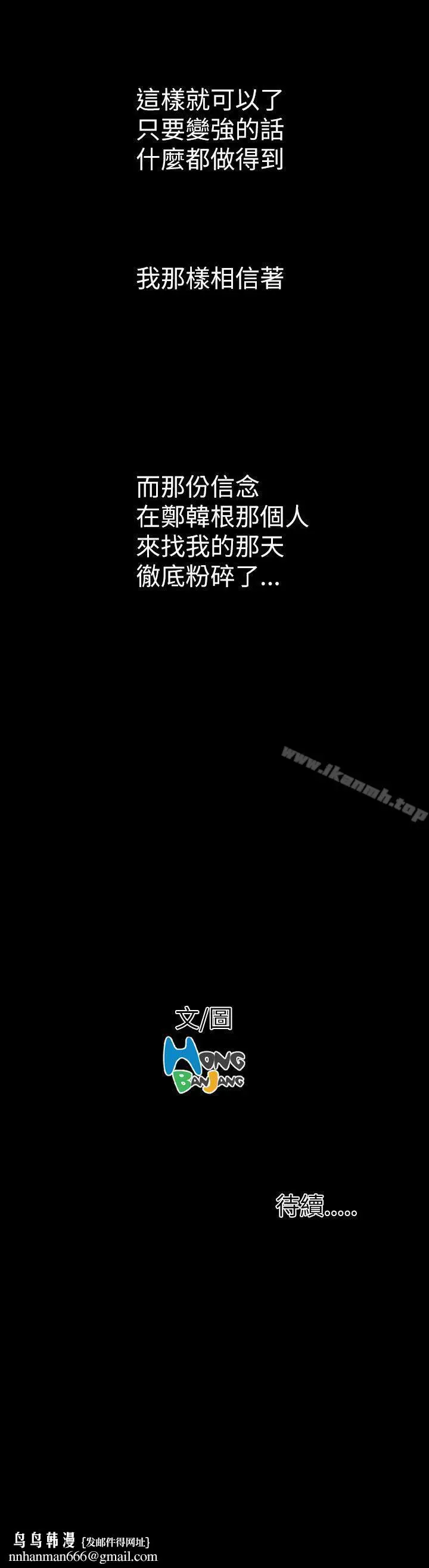 漫画《姊姊:莲》第12话第36张图