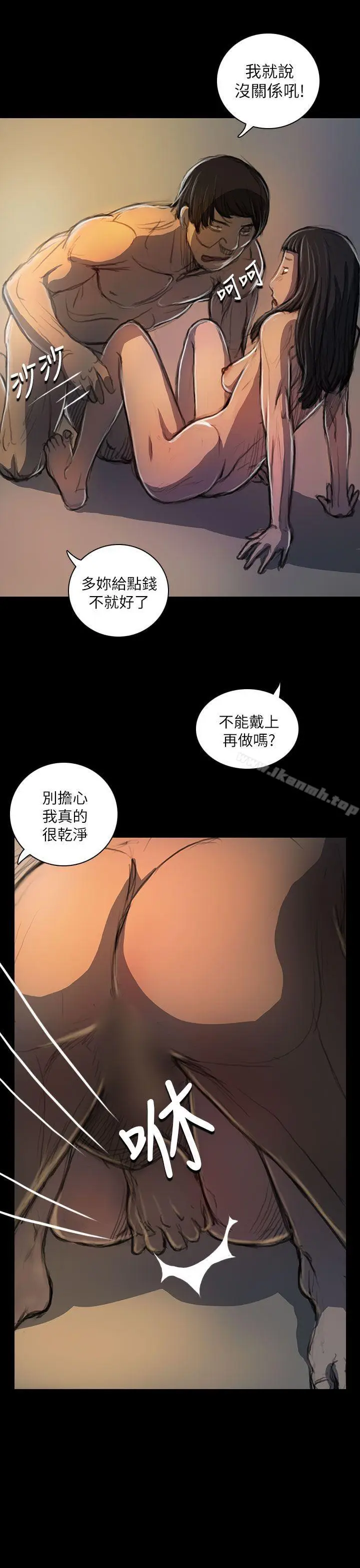 漫画《姊姊:莲》第19话第10张图