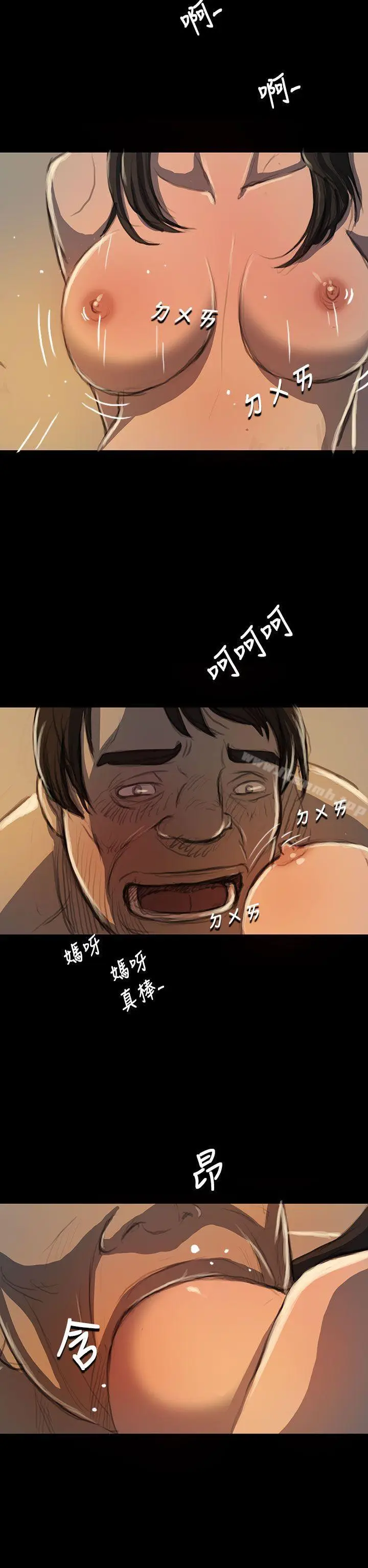 漫画《姊姊:莲》第19话第16张图