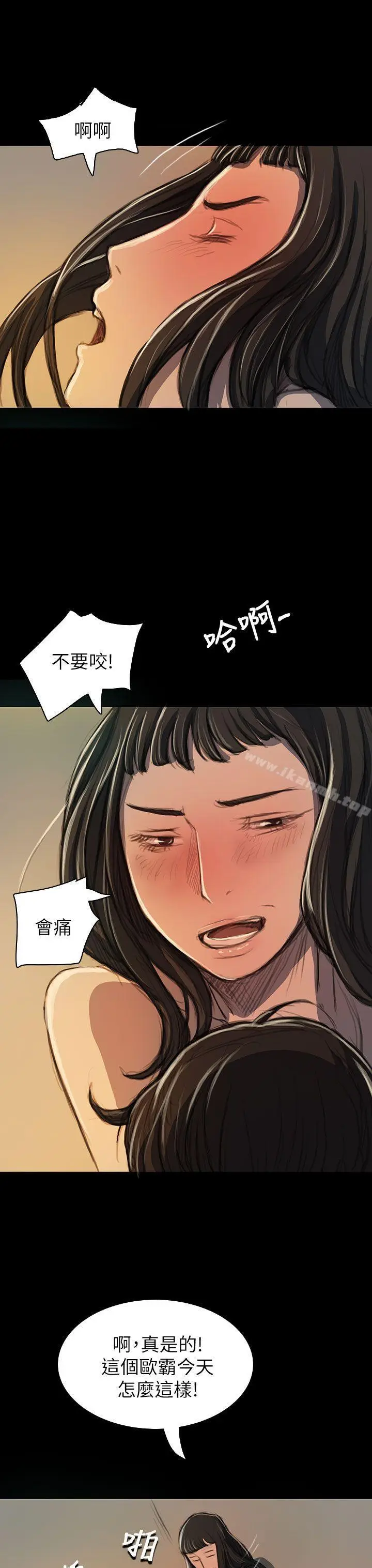 漫画《姊姊:莲》第19话第17张图