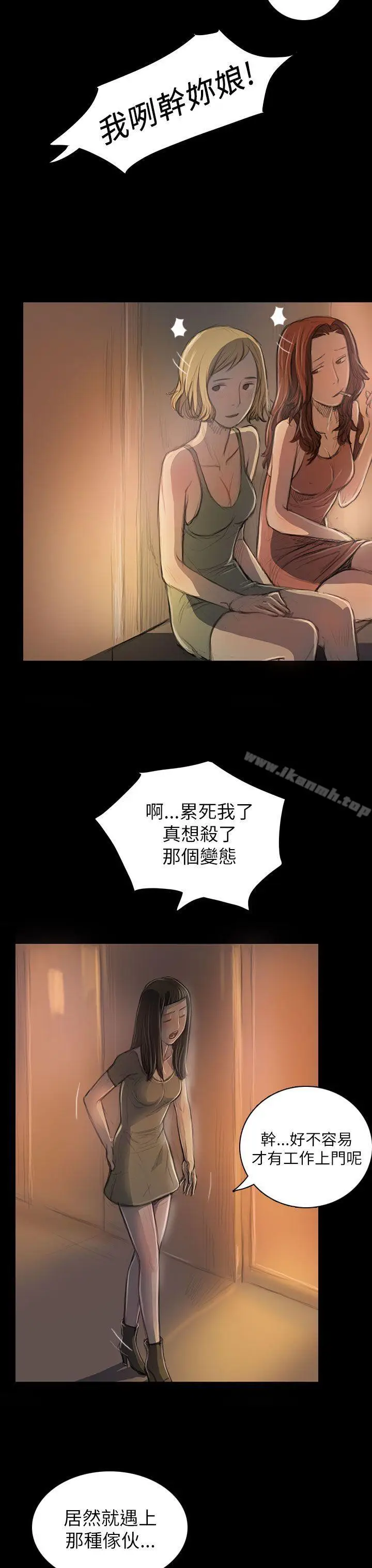 漫画《姊姊:莲》第19话第33张图