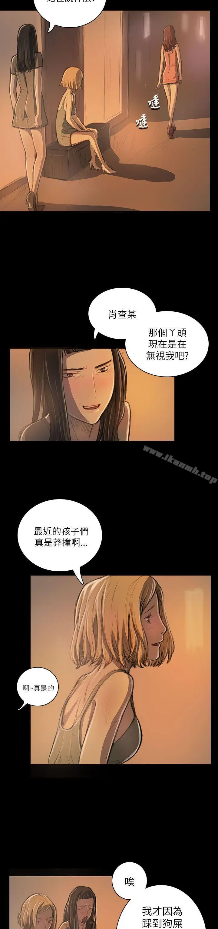 漫画《姊姊:莲》第19话第36张图