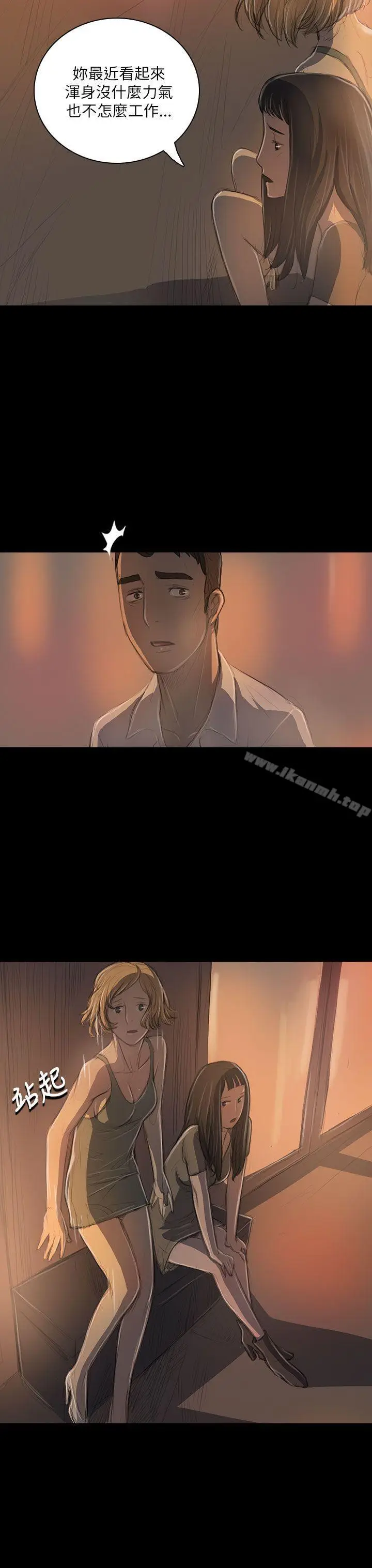 漫画《姊姊:莲》第19话第38张图