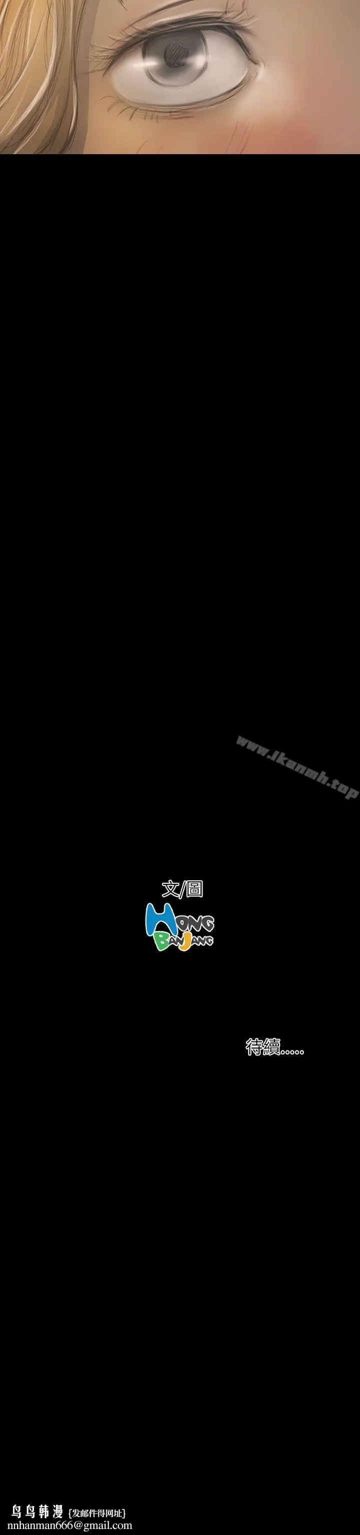 漫画《姊姊:莲》第19话第41张图