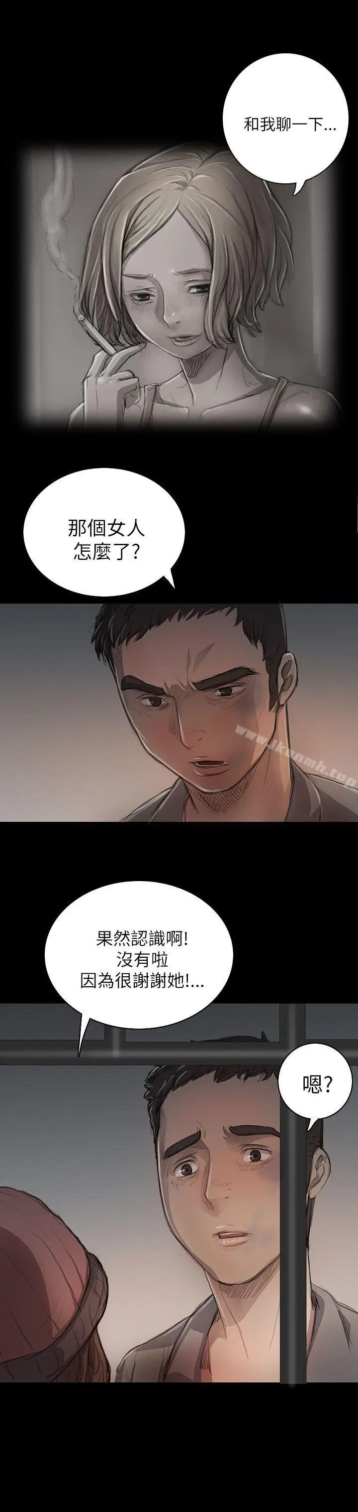 漫画《姊姊:莲》第11话第17张图