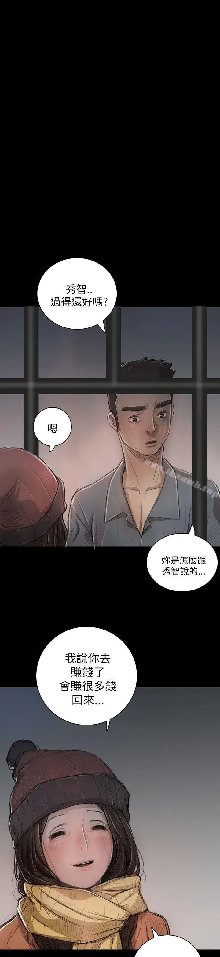 漫画《姊姊:莲》第11话第19张图