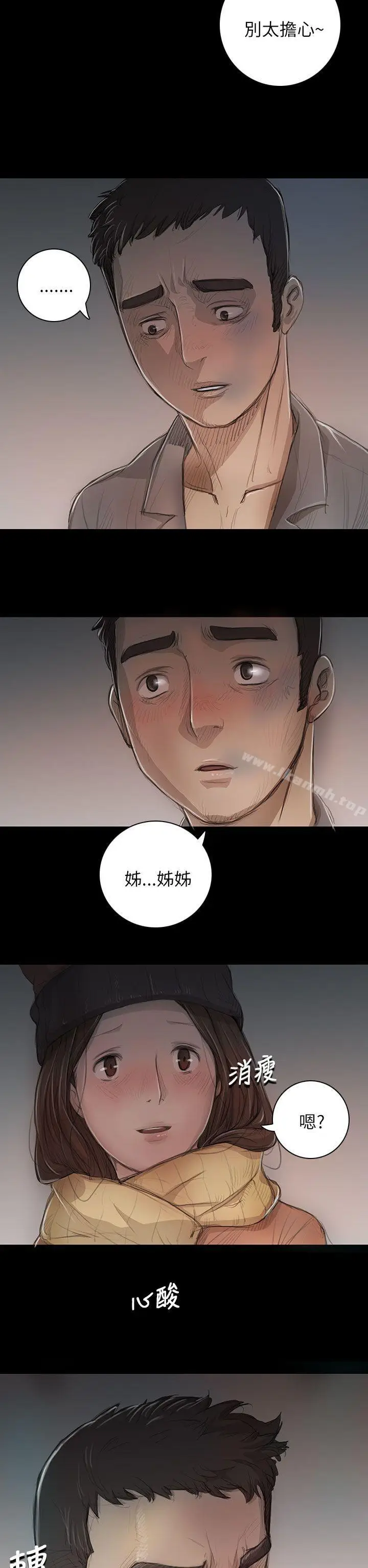 漫画《姊姊:莲》第11话第20张图