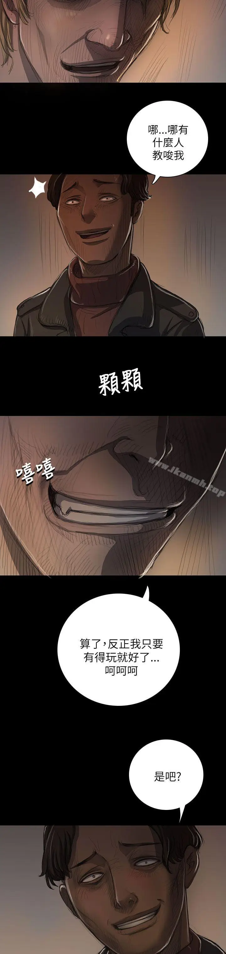 漫画《姊姊:莲》第11话第25张图