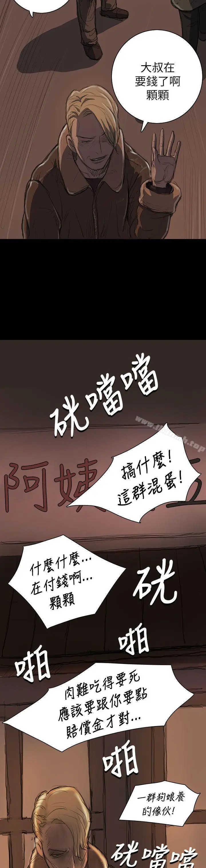 漫画《姊姊:莲》第11话第29张图