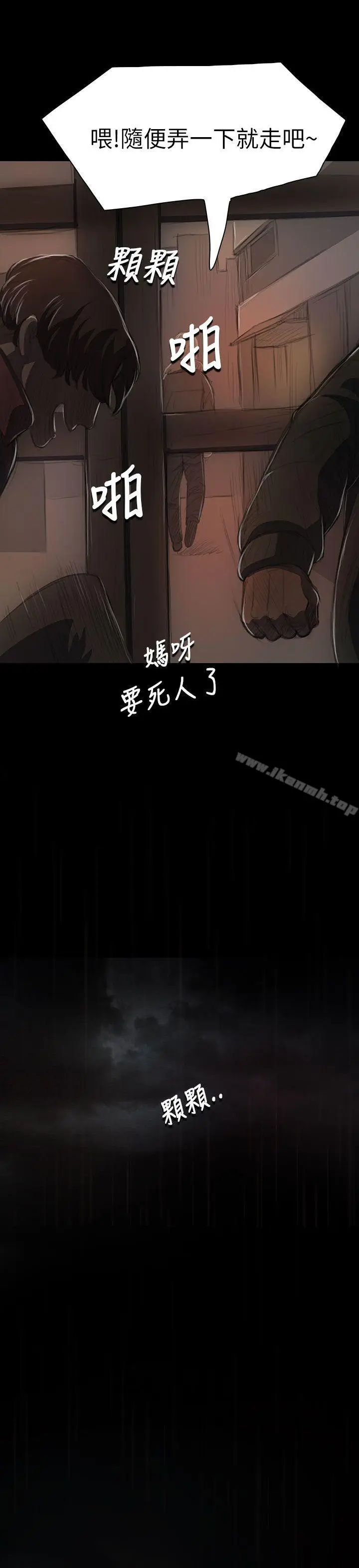 漫画《姊姊:莲》第11话第31张图