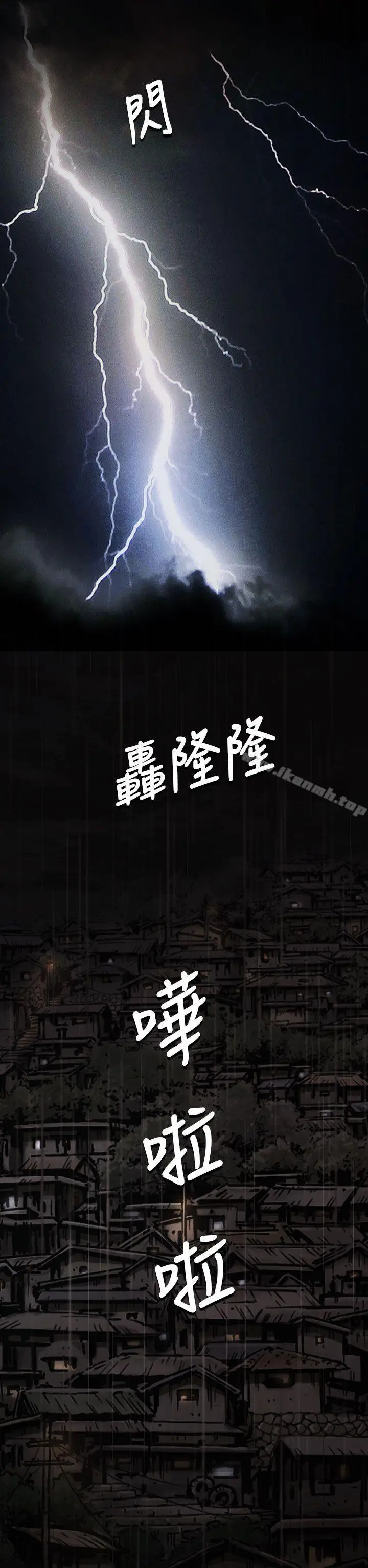 漫画《姊姊:莲》第11话第32张图