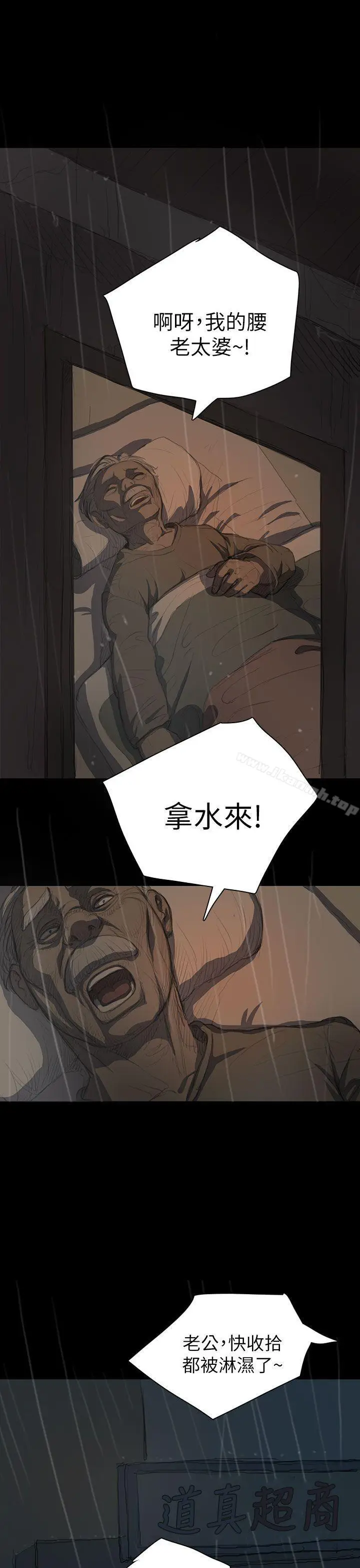 漫画《姊姊:莲》第11话第35张图