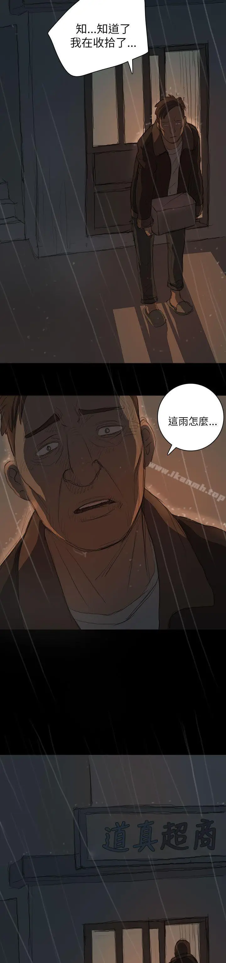 漫画《姊姊:莲》第11话第36张图