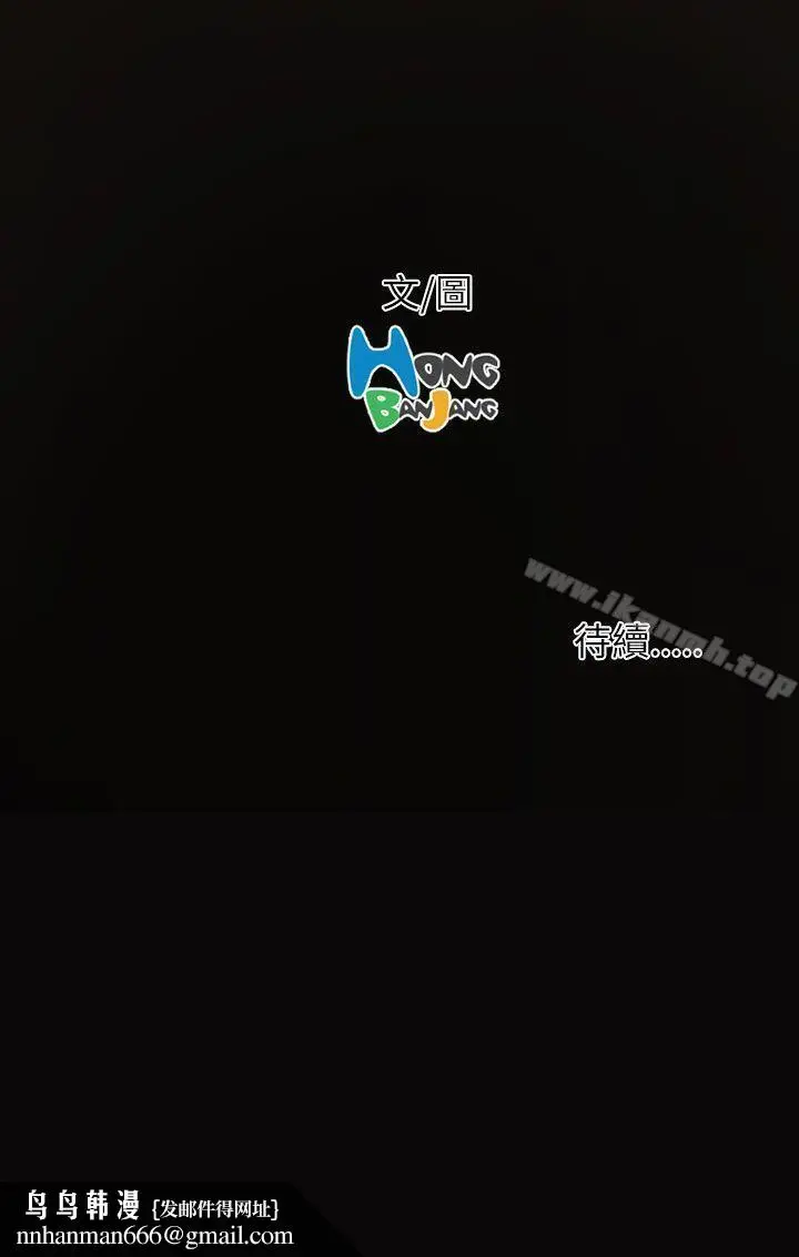 漫画《姊姊:莲》第11话第40张图