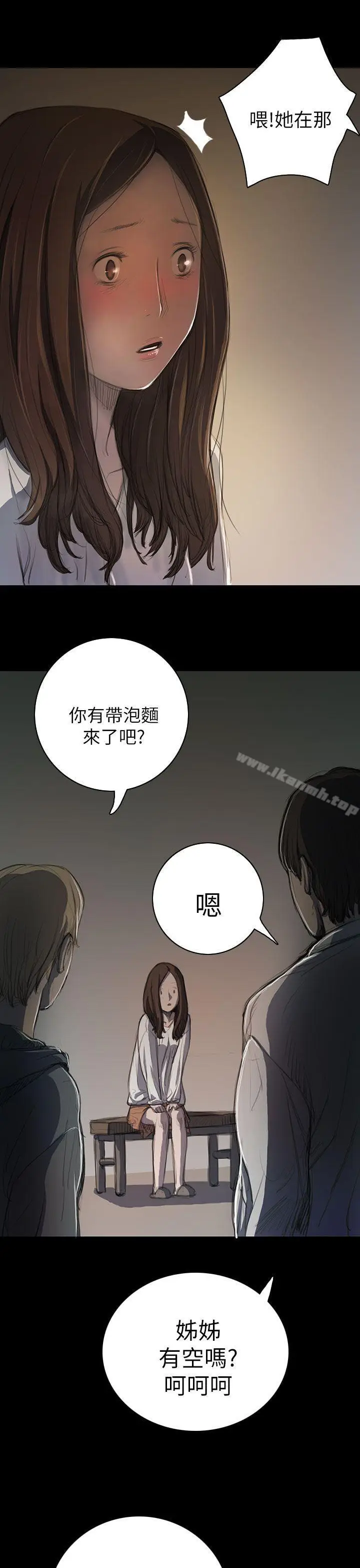 漫画《姊姊:莲》第11话第5张图