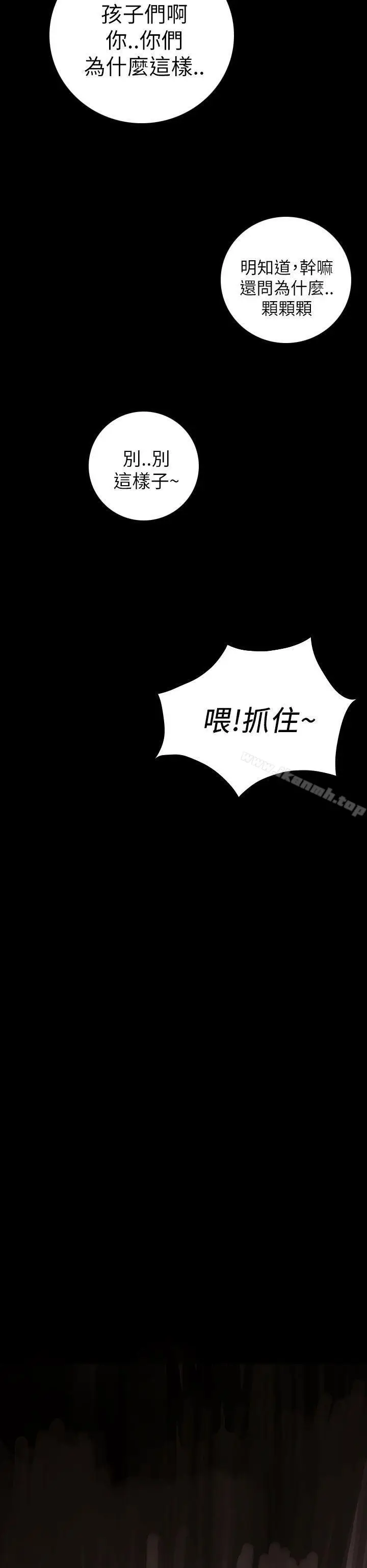 漫画《姊姊:莲》第11话第6张图