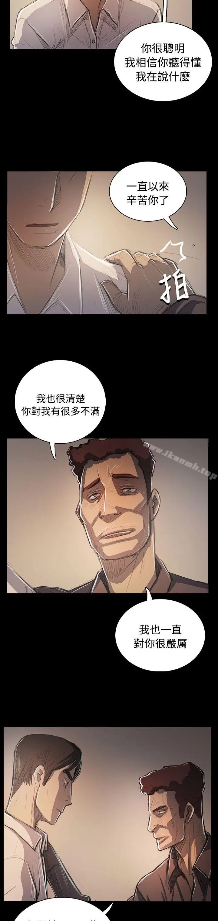 漫画《姊姊:莲》第60话第18张图