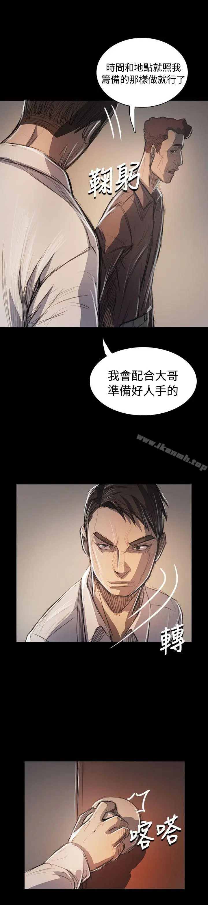 漫画《姊姊:莲》第60话第22张图