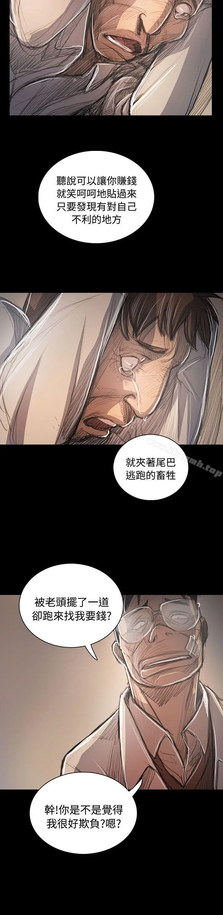 漫画《姊姊:莲》第60话第26张图