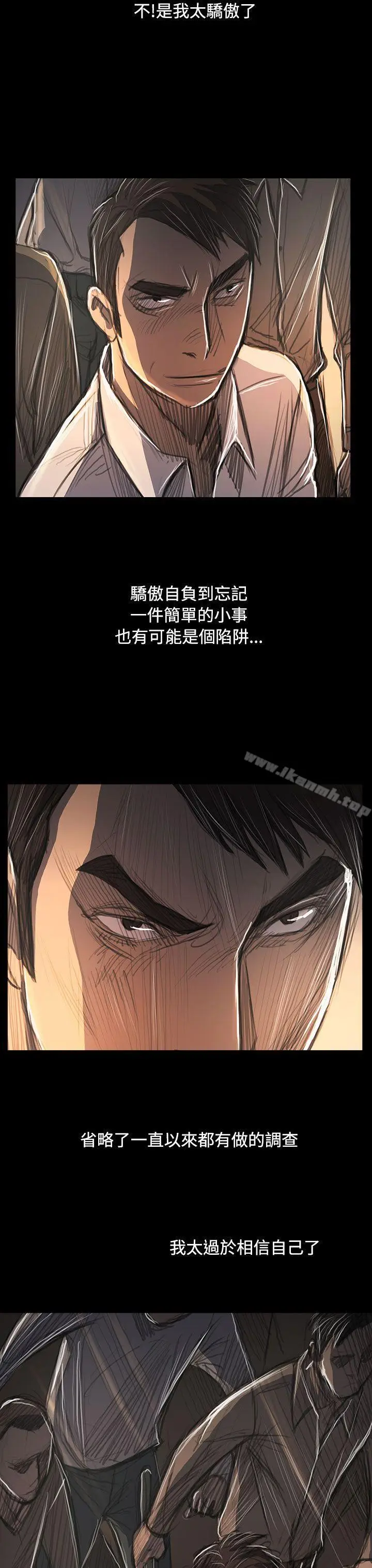 漫画《姊姊:莲》第60话第30张图
