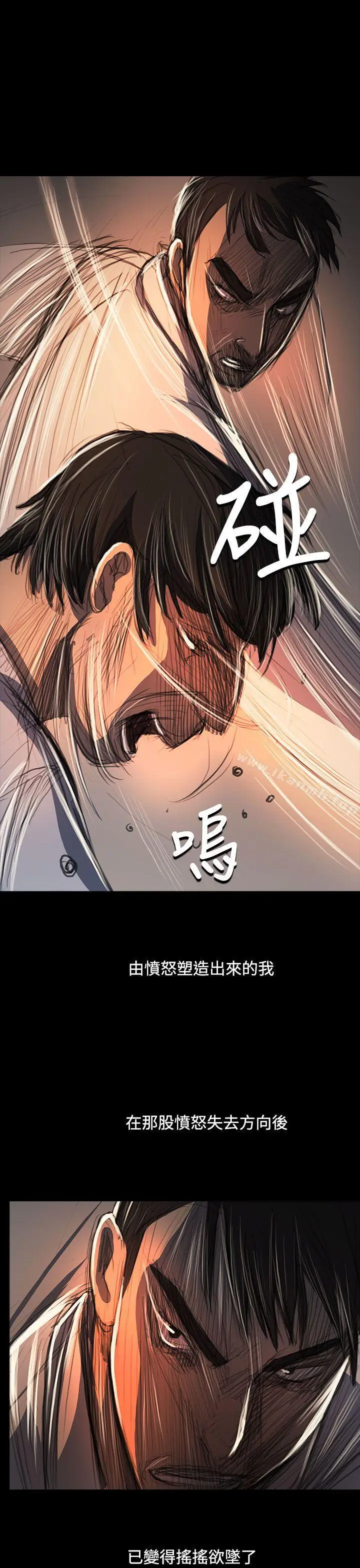 漫画《姊姊:莲》第60话第33张图