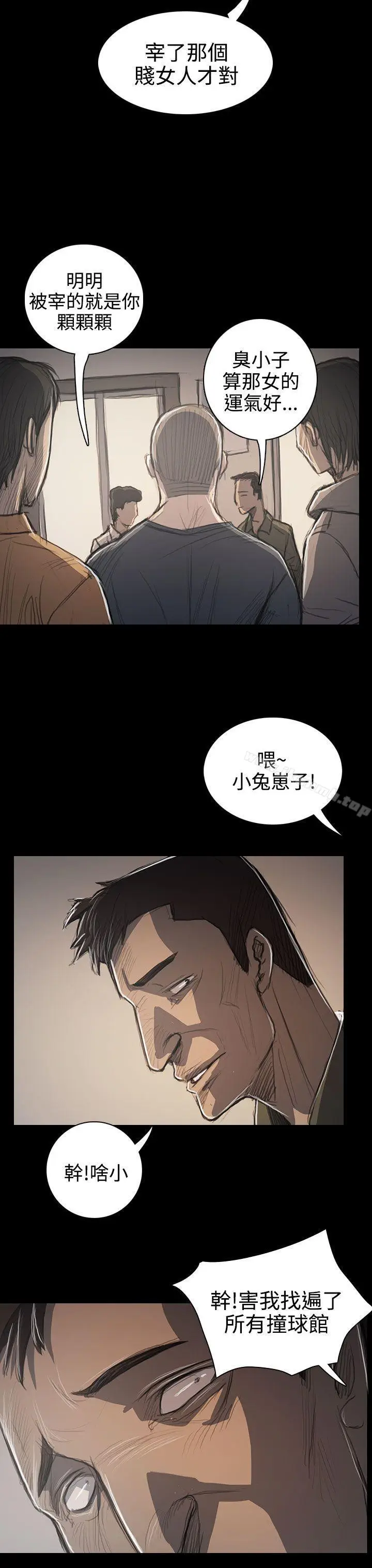漫画《姊姊:莲》第60话第5张图