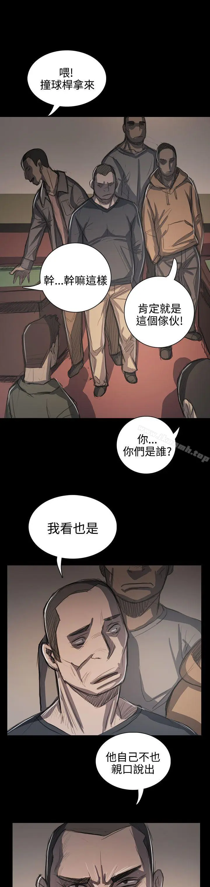 漫画《姊姊:莲》第60话第6张图