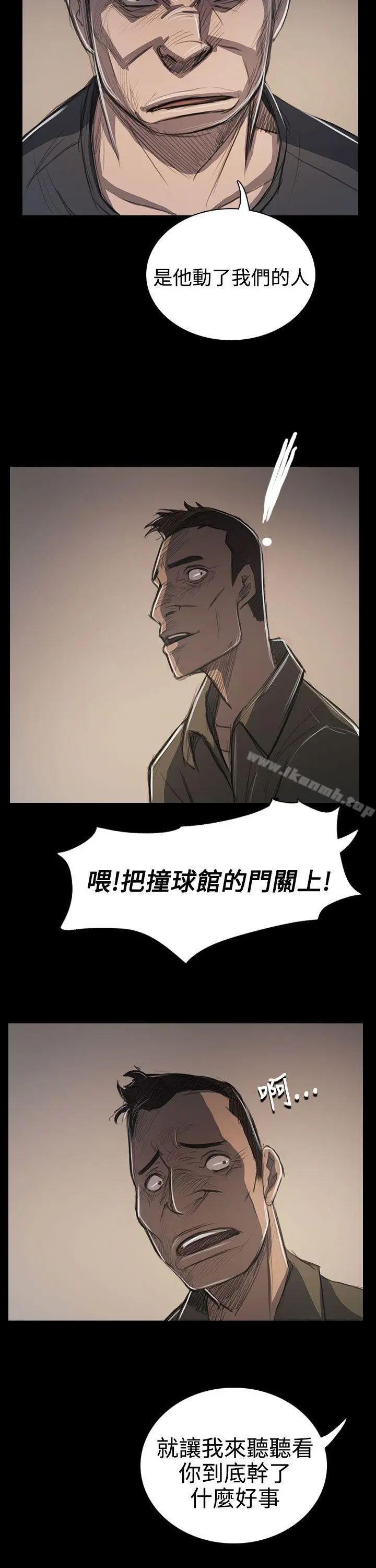 漫画《姊姊:莲》第60话第7张图