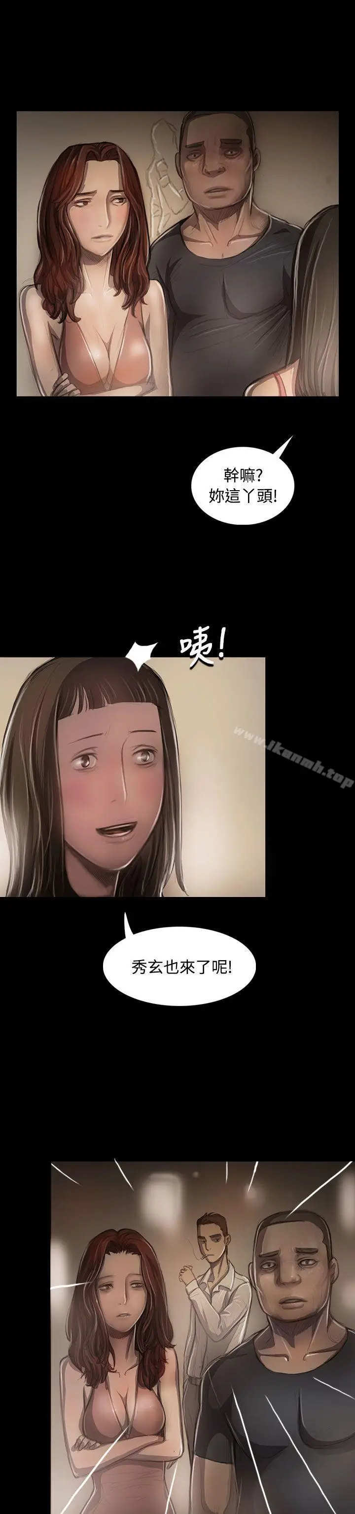 漫画《姊姊:莲》第23话第17张图