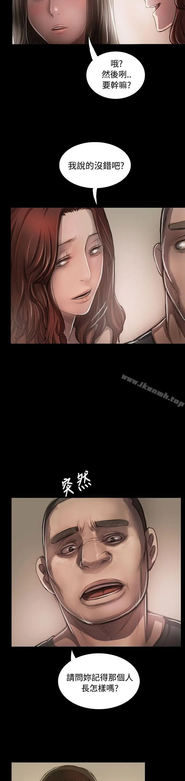 漫画《姊姊:莲》第23话第19张图