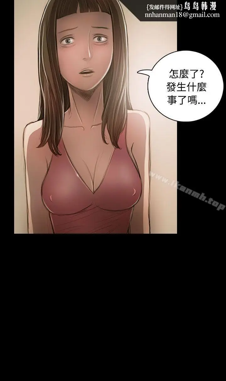 漫画《姊姊:莲》第23话第20张图