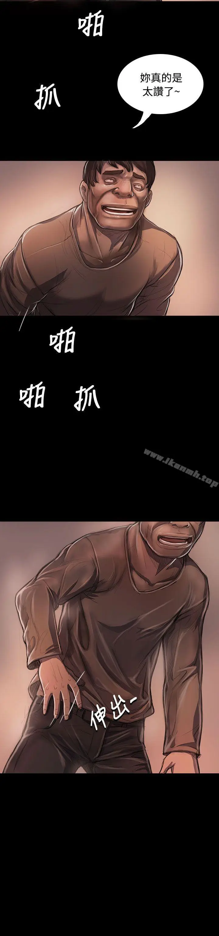 漫画《姊姊:莲》第23话第22张图