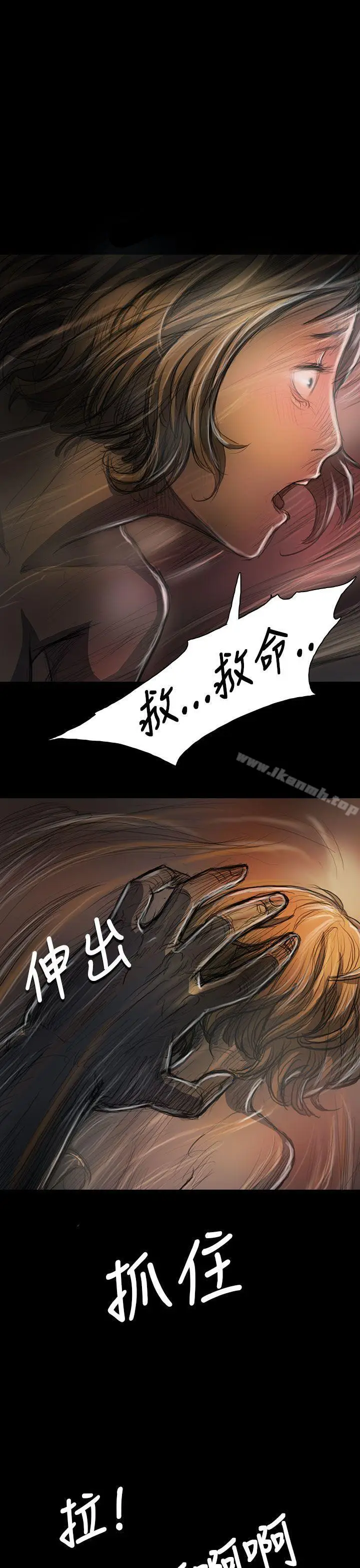 漫画《姊姊:莲》第23话第35张图