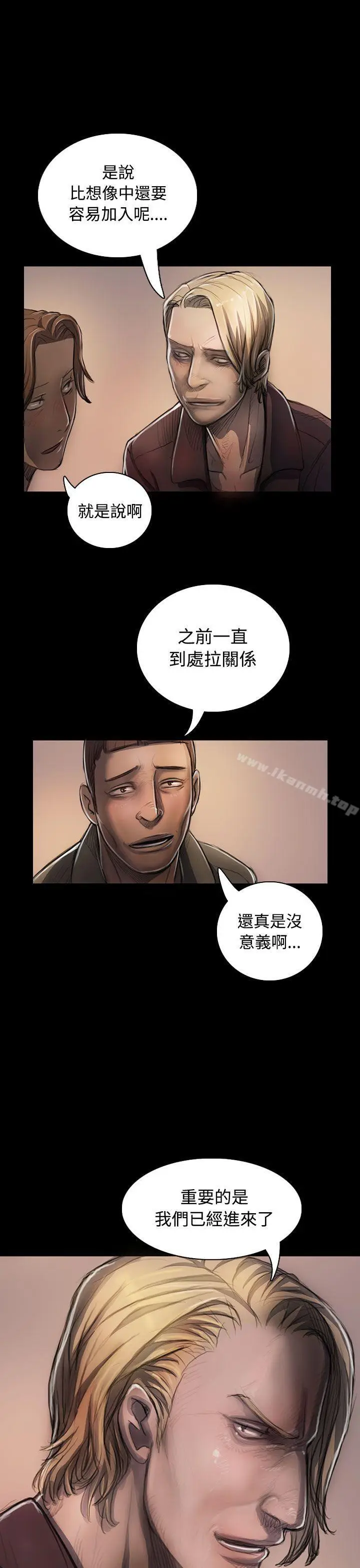 漫画《姊姊:莲》第23话第6张图