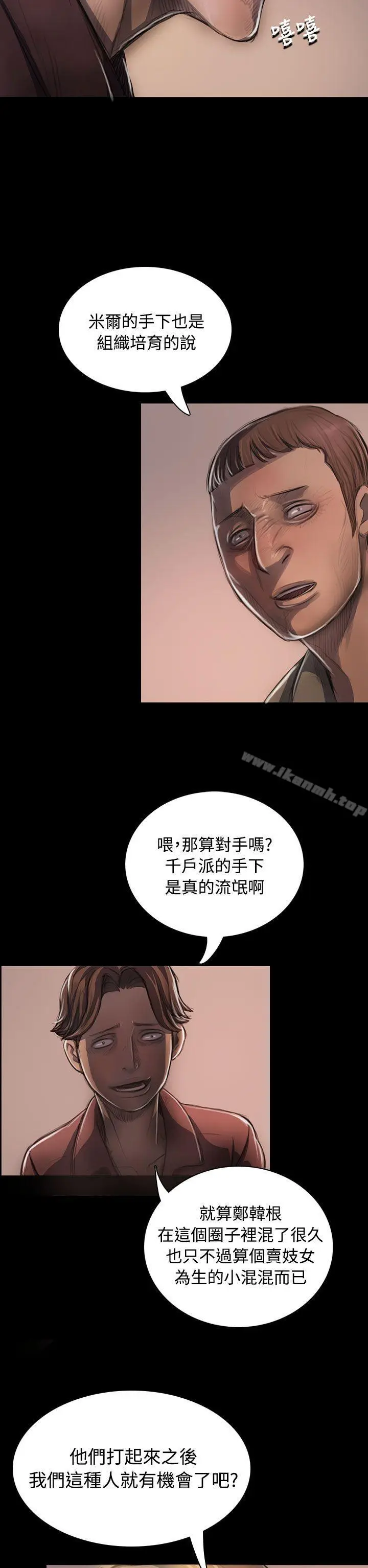 漫画《姊姊:莲》第23话第7张图