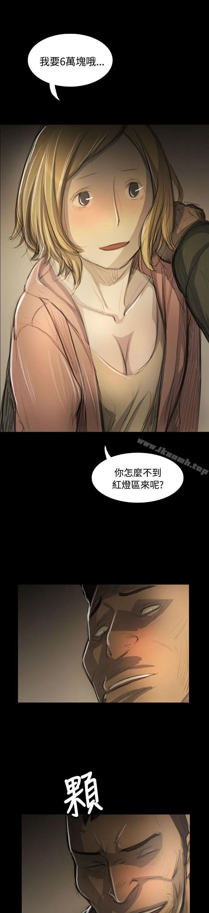 漫画《姊姊:莲》第54话第10张图