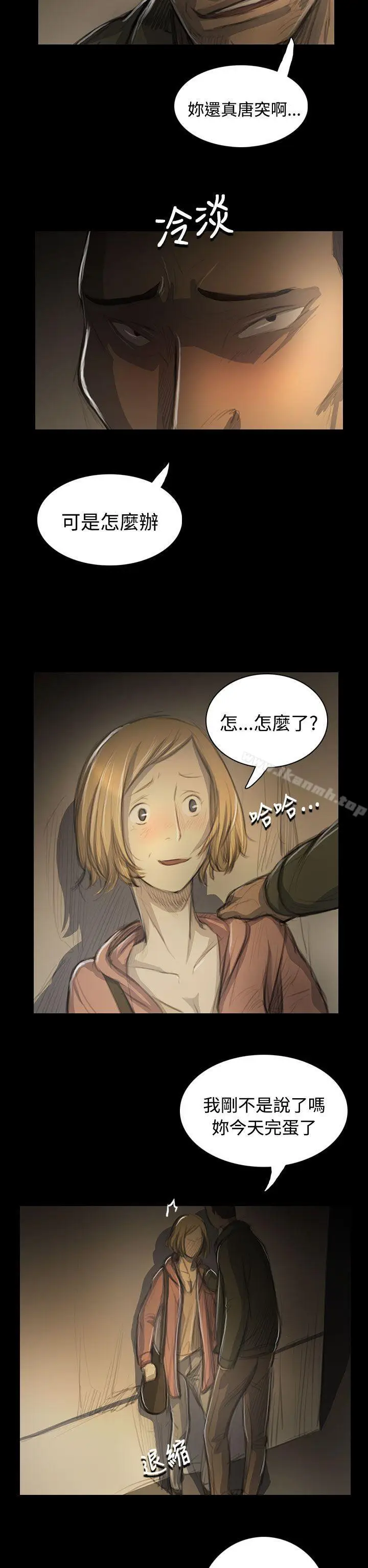 漫画《姊姊:莲》第54话第11张图